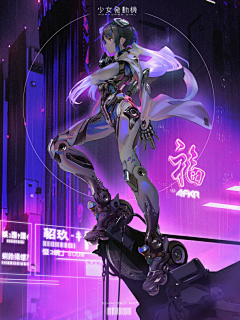 非清非浊采集到少女发动机