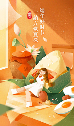 碧瑶如烟采集到APP—节日运营