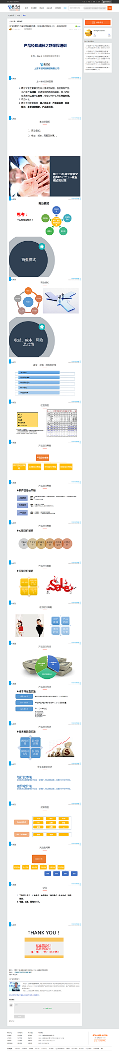 枫飘诗季采集到北风网