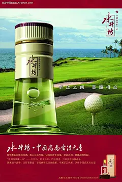 水井坊白酒宣传海报PSD分层素材|PSD素材|白酒|高档|高尔夫球|高贵|广告设计模板|酒包装|酒海报设计|酒文化|设计模板|水井坊|饮料广告模板|中国酒文化