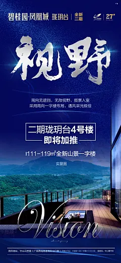 凤凰城都市山居海报21