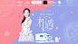 化妆品海报(245图)_@褪色的微笑收集_花瓣平面1191492392