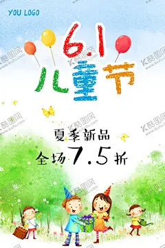 儿童节海报 【酷图网】六一海报,六一儿童节,儿童节促销,儿童节快乐,儿童节快乐玩,创意卡通海报,儿童节海报,儿童节活动,插画风儿童节,校园海报,61海报,幼儿园海报,快乐童年,61晚会背景,卡通六一海报,少年儿童寄语,儿童节设计,儿童节宣传,儿童节晚会,游乐场海报,童年海报,61儿童节,卡通儿童,卡通小孩