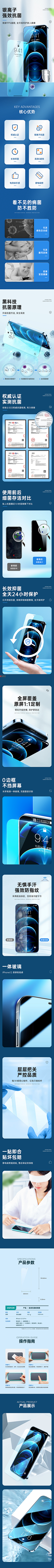 额呃呃呃呃呃呃采集到【手机壳、手机、充电宝、手机膜—详情页】