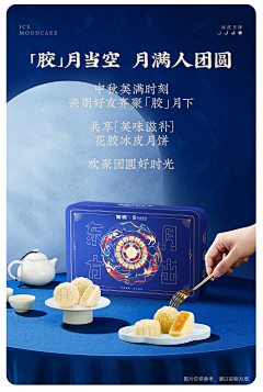 风！采集到中秋节