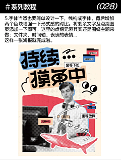 培根大侠采集到拼贴风