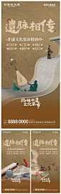 地产非遗文化暖场活动海报AI+PSD源文件