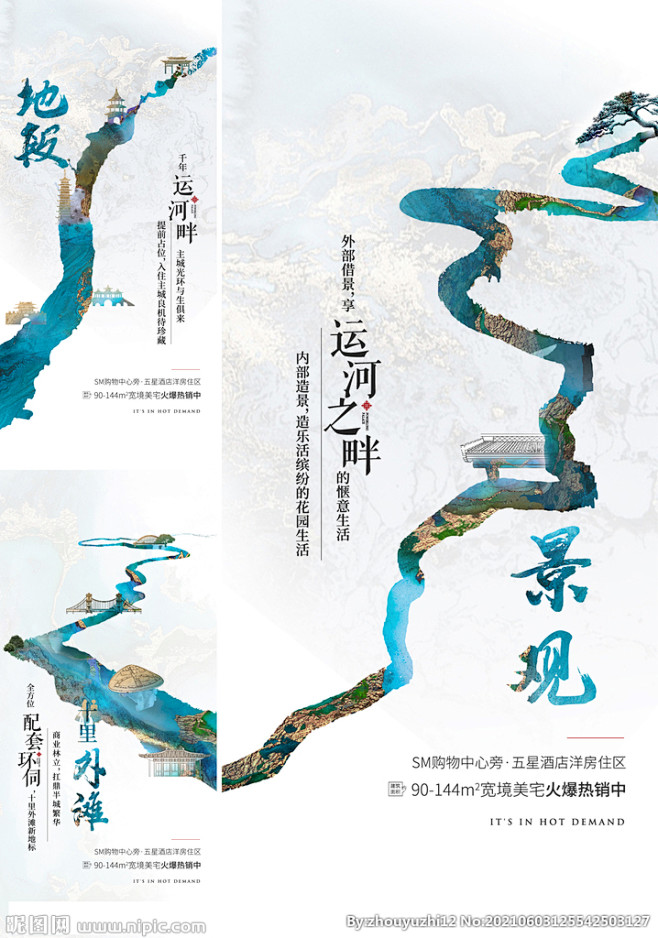 河景 地产 中式地产
