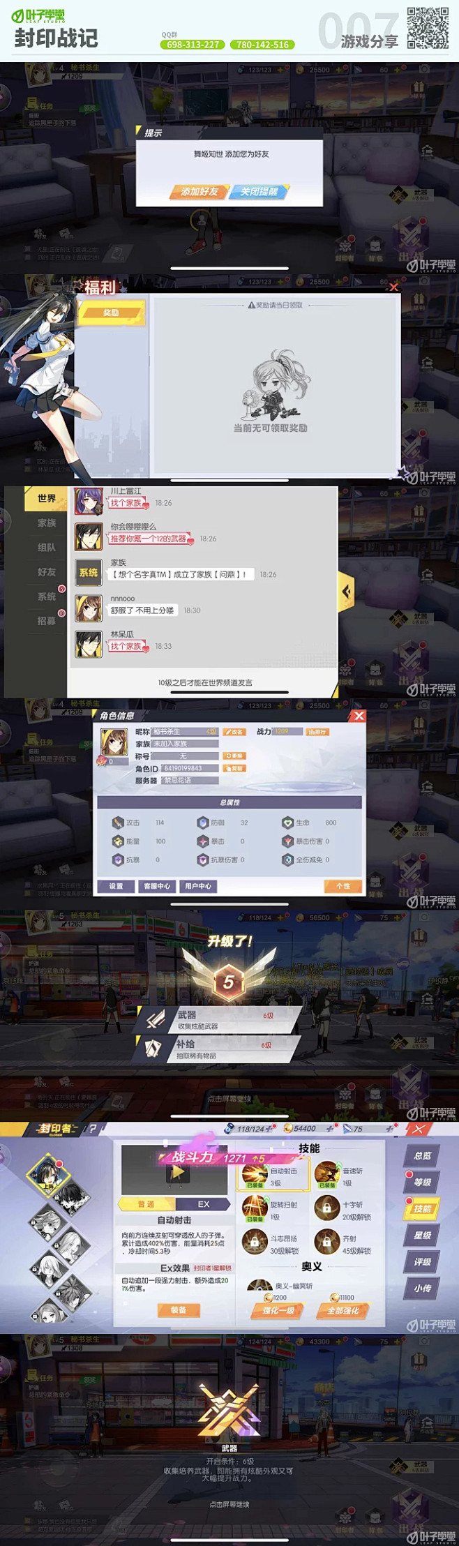 游戏截图-封印战记 游戏UI- 微信公众...