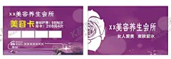 美容卡 【酷图网】美容卡,美容养生会所,卡,名片,写真,