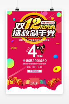 人在鲸图采集到双12