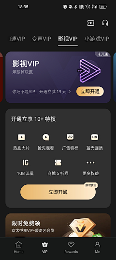 矢光采集到VIP