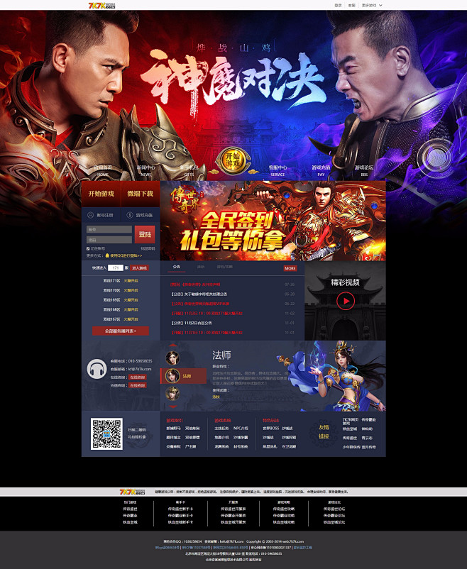 传奇世界网页版,7k7k传奇世界网页版官...