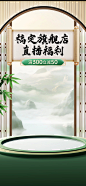 电商淘宝抖音营销卖货直播背景