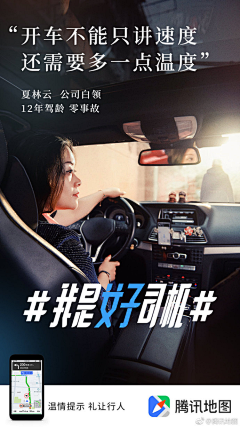 郗故若风采集到申通驾校