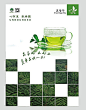 茶海报设计 可修改 可直接联系QQ 