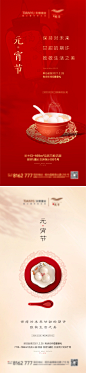元宵节-志设网-zs9.com