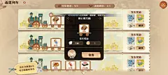 装货界面【森之国度】——更多截图，关注贝吉塔王子！
