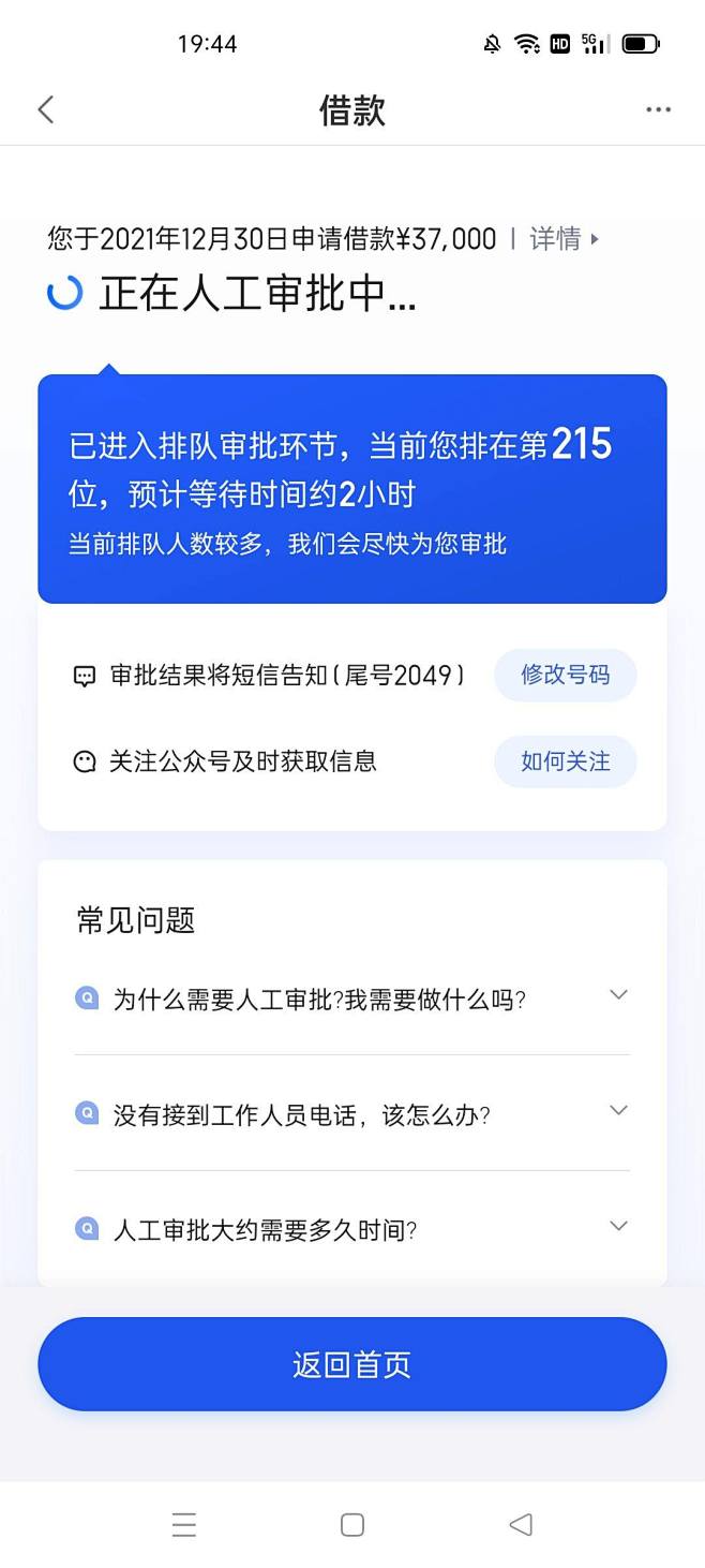 百度度小满有钱花 - 信用贷款 - 我爱...