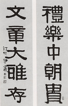万一12采集到书法