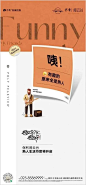 凡星闪耀 | 月度作品评比 12月上榜佳作展示 @广告门