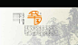 字拾其历小册子
