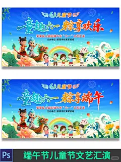 六一文艺汇演 61儿童节 六一儿童节 儿童节背景 儿童节晚会 花开新时代 童心向未来 争做好队员 少先队员 童心永向党 61舞台背景 六一舞台背景 61晚会背景 六一晚会背景 卡通背景 校园六一背景 61文艺汇演 文艺汇演 六一演出背景 61 六一 儿童节表演 幕布 幼儿园61 六一演出 舞台背景