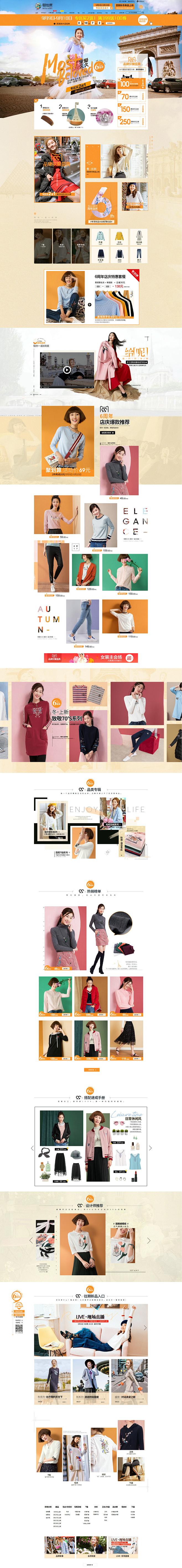 99品牌欢聚盛典-首页-sllsky服饰...