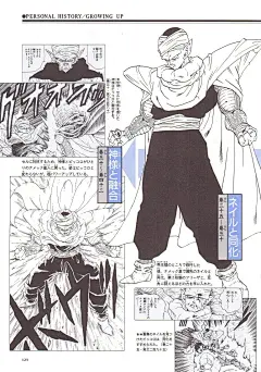 鸟山明漫画资料馆 - 七龙珠|阿拉蕾|鸟山明中短篇|龙珠AF|龙珠Multiverse|完全版|大全集