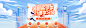 PC开学季