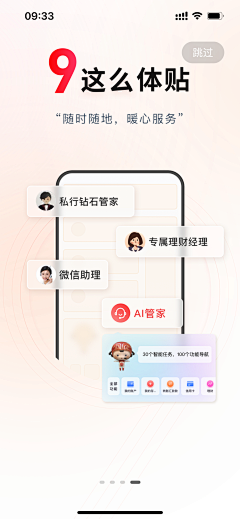 du_xy29采集到银行APP｜开屏引导