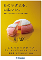 [米田/主动设计整理]美食达人：我觉得这批海报比美食本身更吸引人，色！香！味！俱全