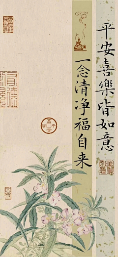 峰慧动画采集到对联 春联 美言