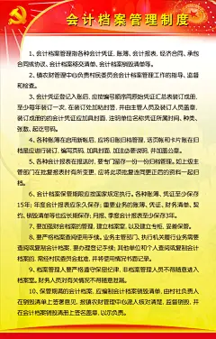 最新原创社区化运营制度宣传海报-众图网