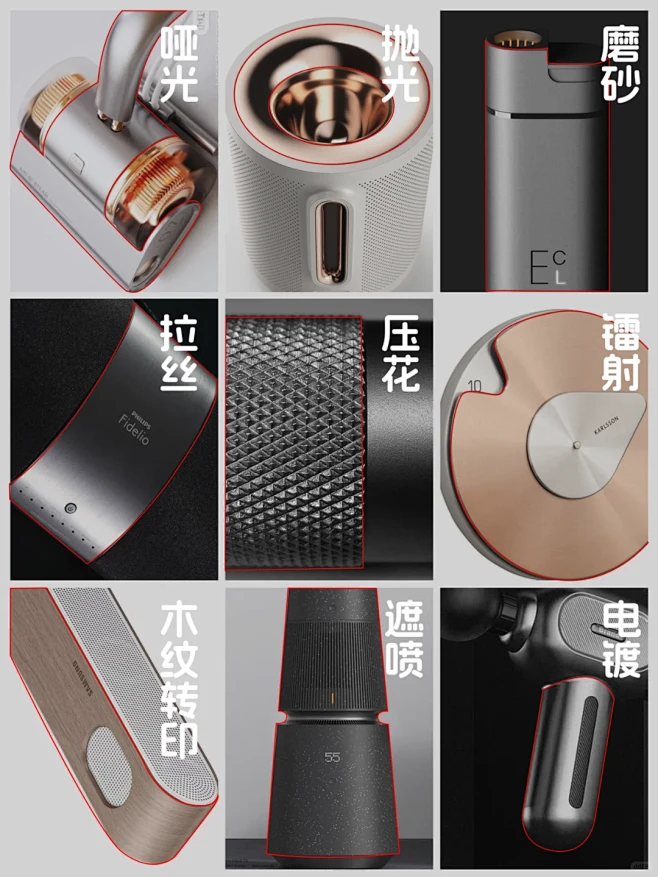 成熟产品一定会研究的细节设计|金属表面 ️哑光工艺：低调而不失质感，哑光处理让金属表面呈现出柔和的光泽，仿佛被一层薄雾轻轻笼罩。这种工艺常见于 ...