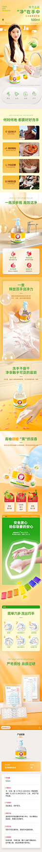 五羊柚果洗手液500ml家用瓶装便携式按压替换装清洁学生去油去味-tmall.com天猫