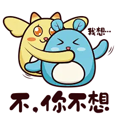 咕噜咕噜：我想...
吉里吉里：不，你不想
