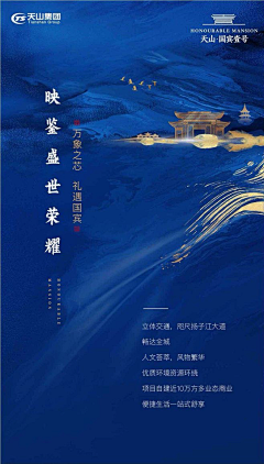 zqmm333采集到地产广告