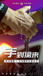 警民携手同行的照片 - 微相册