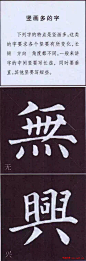 颜真卿楷书字帖《颜体字书法要诀》