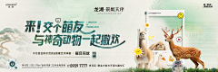 月半平采集到地产品质