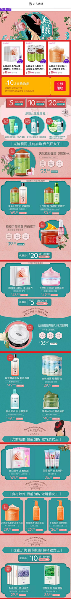 八l杯l酒采集到无线电商首页案例