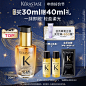 【圣诞礼物】卡诗全新鎏光山茶花护发精油修护滋养防毛躁柔顺-tmall.com天猫