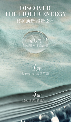绯色2014采集到海蓝之谜