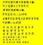 准提咒