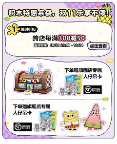 【顺丰速运】Areax砖区海绵宝宝积木25周年限定潮流拼装玩具礼物-tmall.com天猫