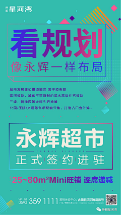 Yee戈戈戈戈戈戈戈采集到商业 商铺