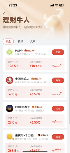 潇之华采集到app