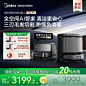 【国补20%】美的扫地机器人V15Pro扫拖吸一体家用全自动官方旗舰-tmall.com天猫