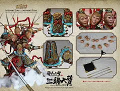 【接单优惠】INFLAMES TOYS 1/6 西游记系列 齐天大圣之三头六臂-淘宝网